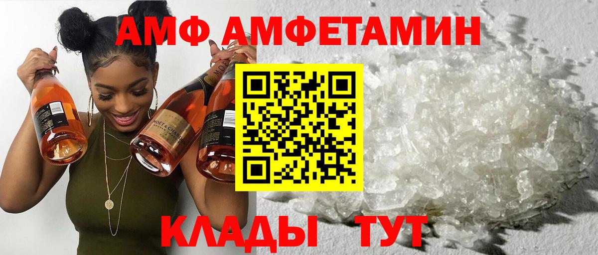Amphetamine  АМФЕТАМИН Premium  Вход с VPN  Новоалтайск 