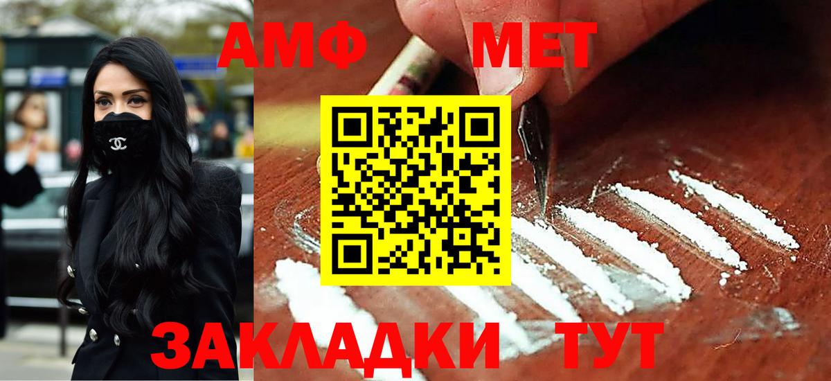 Амфетамин 97%  АМФ  Новоалтайск 