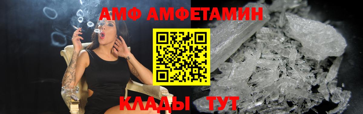 АМФЕТАМИН VHQ Новоалтайск
