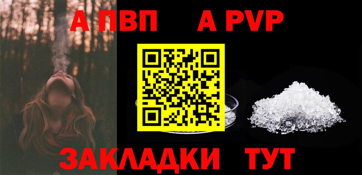 Альфа ПВП СК КРИС  Вход с VPN  Alfa_PVP СК КРИС  APVP Соль  Новоалтайск 