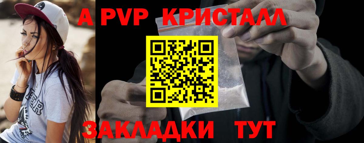 Меф   Конопля  Cocaine  Вход с VPN  Новоалтайск  Купить наркотики цена  ГАШИШ  A PVP СОЛЬ кристаллы 