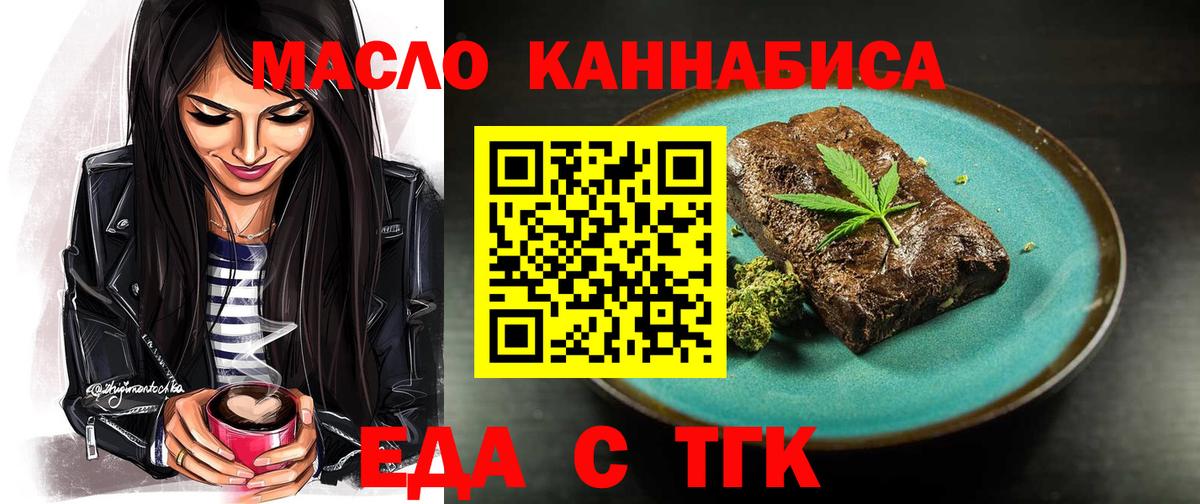 Cannafood конопля  Вход с VPN  Новоалтайск 