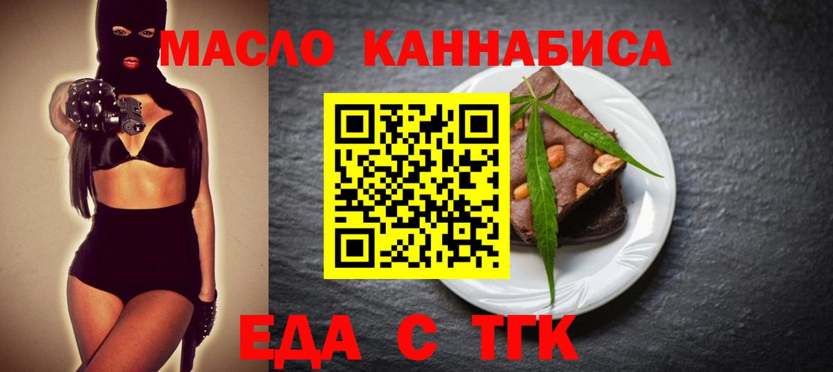 Печенье с ТГК конопля Новоалтайск