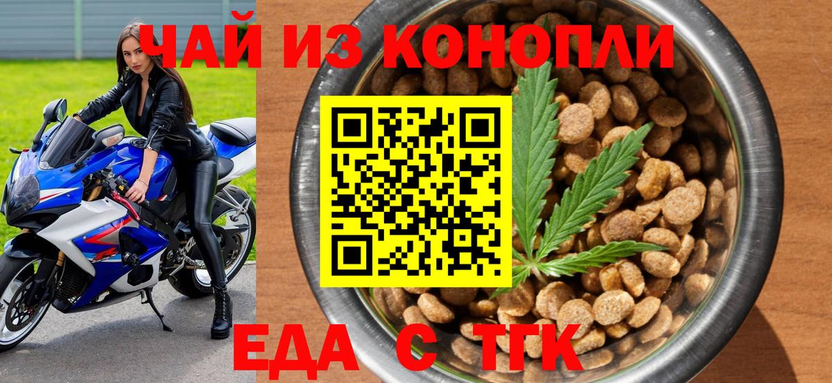 Печенье с ТГК конопля Новоалтайск