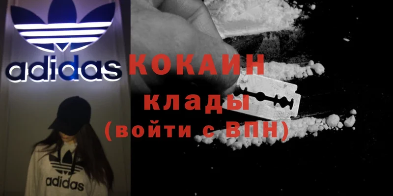 купить  сайты  Новоалтайск  Cocaine 97% 