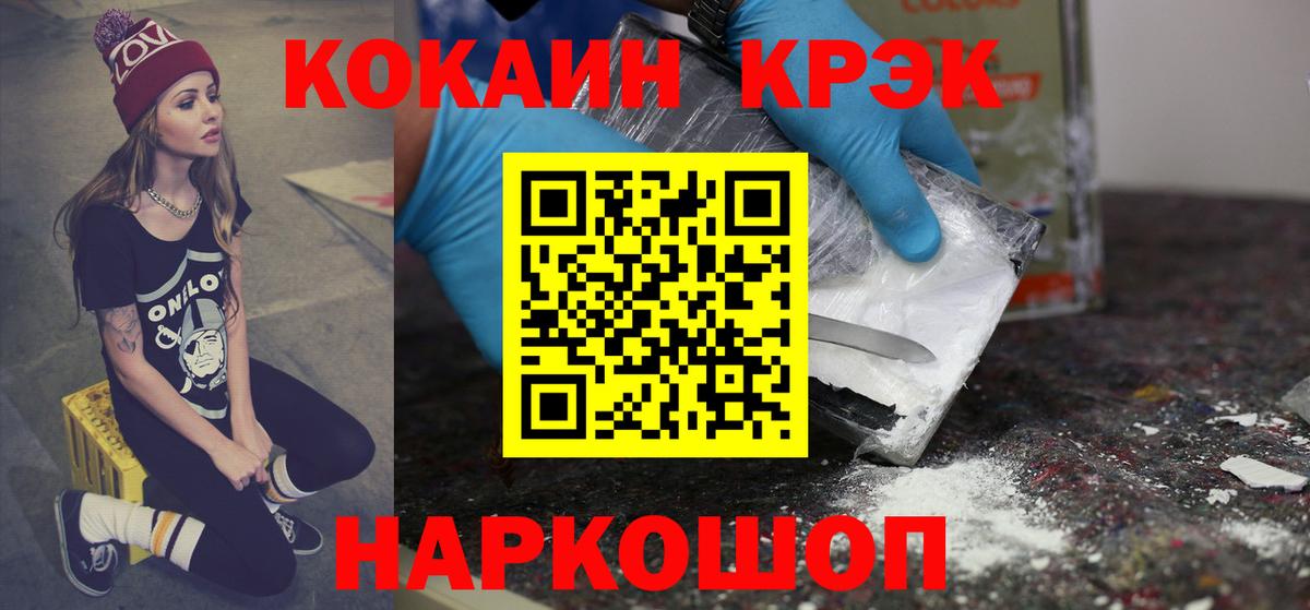 Новоалтайск  Кокаин VHQ  Кокаин Перу  Вход с VPN 