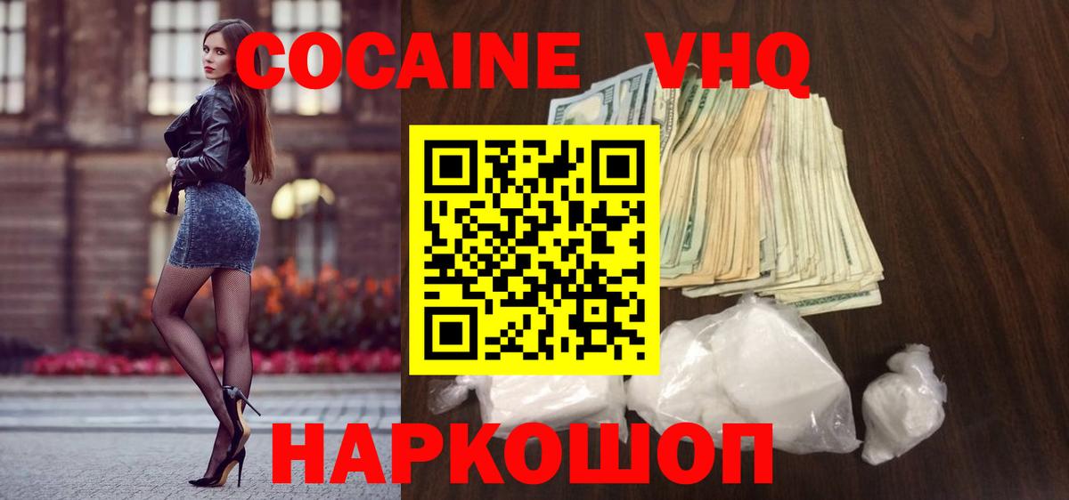 COCAIN 97%  Кокаин Боливия  Новоалтайск 