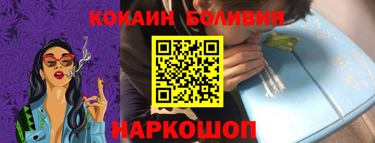 Кокаин FishScale Новоалтайск