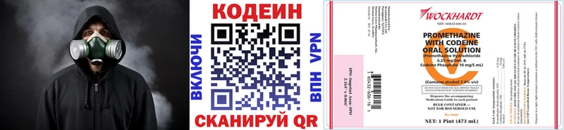 Кодеин напиток Lean (лин)  закладка  Новоалтайск 