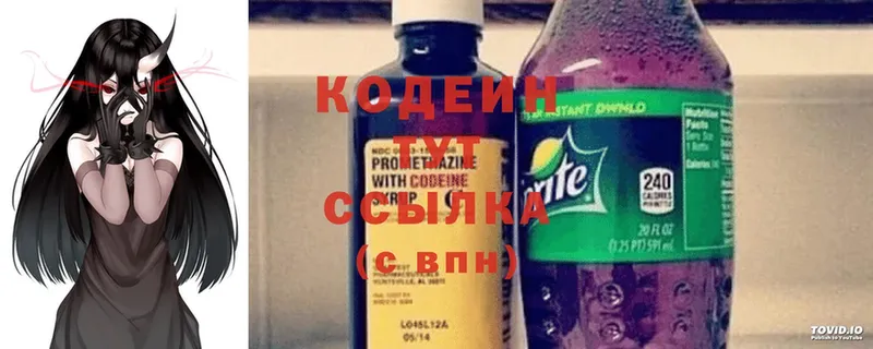 кракен как зайти  Новоалтайск  Кодеин Purple Drank 