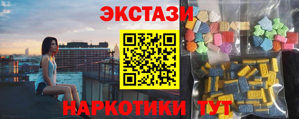 ЭКСТАЗИ XTC Новоалтайск