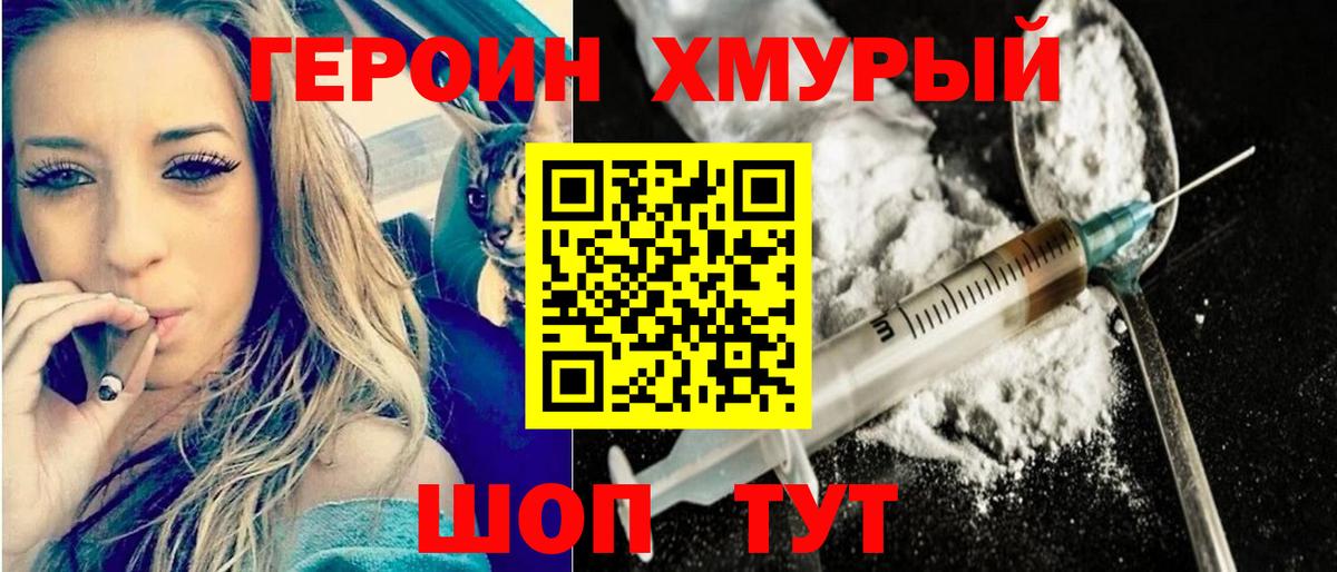 Героин Афган  Героин  Новоалтайск 