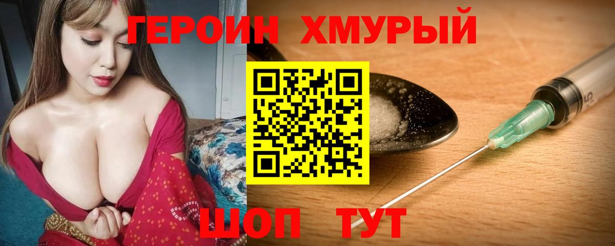 Героин Афган Новоалтайск