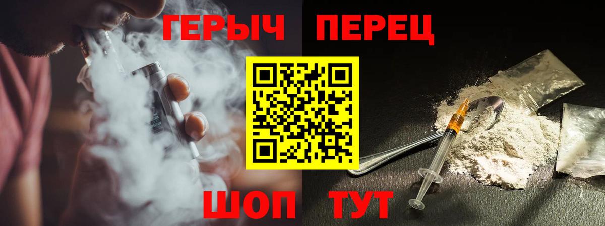 Новоалтайск  ГЕРОИН гречка  Героин  Вход с VPN 
