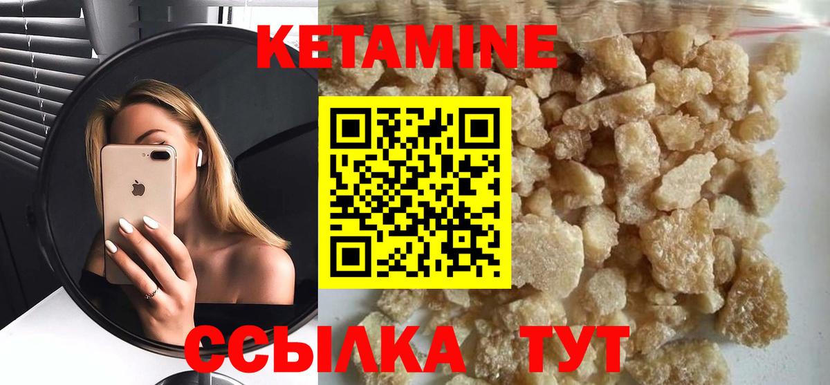 Новоалтайск  КЕТАМИН ketamine  Кетамин VHQ  Вход с VPN 