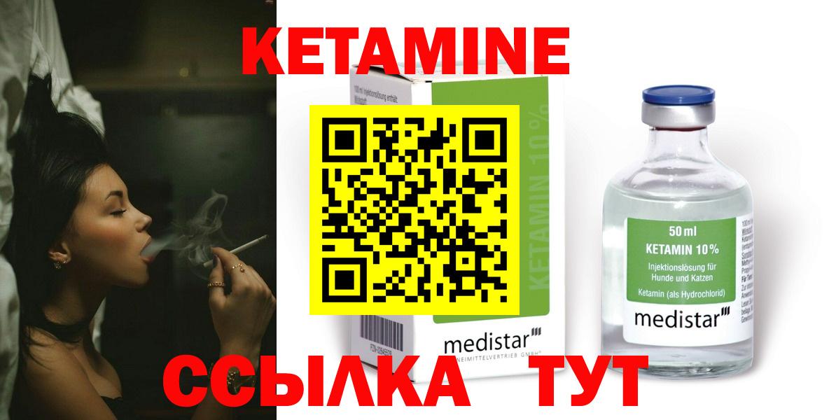 КЕТАМИН VHQ Новоалтайск