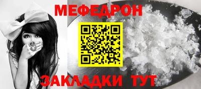 меф Берёзовский