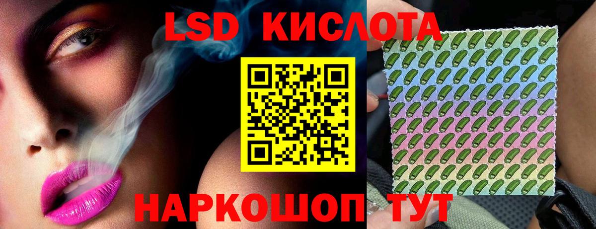 Лсд 25 экстази кислота Новоалтайск