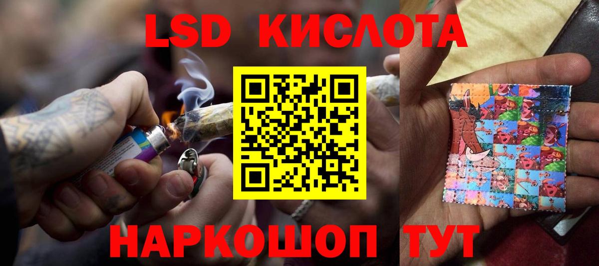 LSD-25 экстази кислота  ЛСД экстази  Новоалтайск 