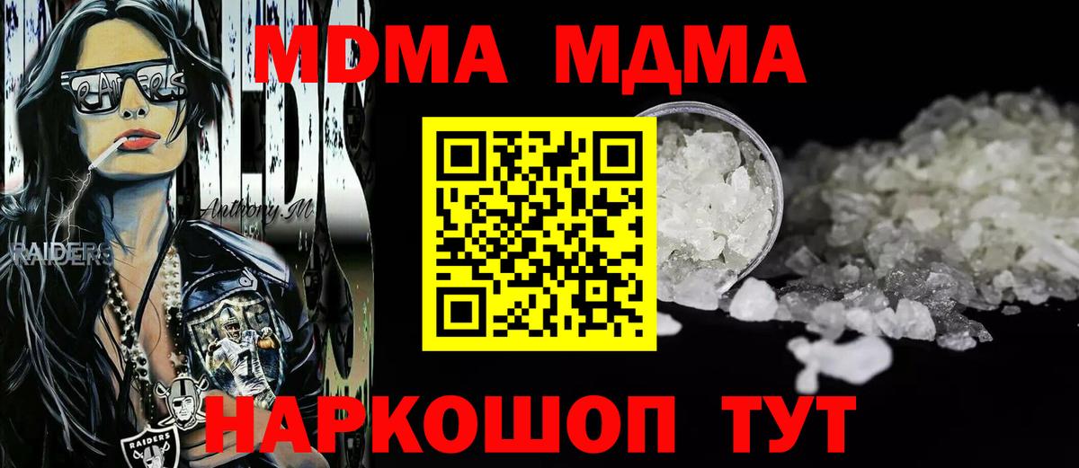 Новоалтайск  MDMA  Вход с VPN  МДМА Molly  МДМА кристаллы 