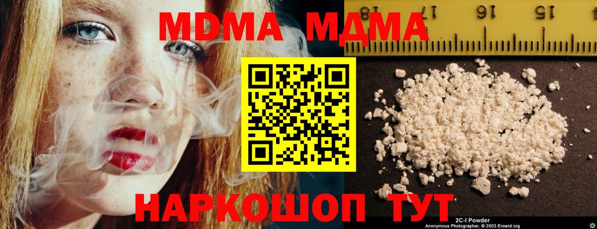МДМА молли Новоалтайск