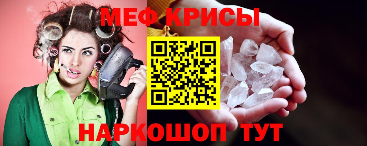 Мефедрон  Вход с VPN  МЕФ  МЯУ-МЯУ mephedrone  Новоалтайск 