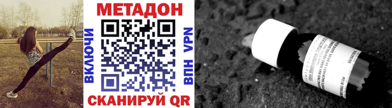 МЕТАДОН methadone  Новоалтайск 