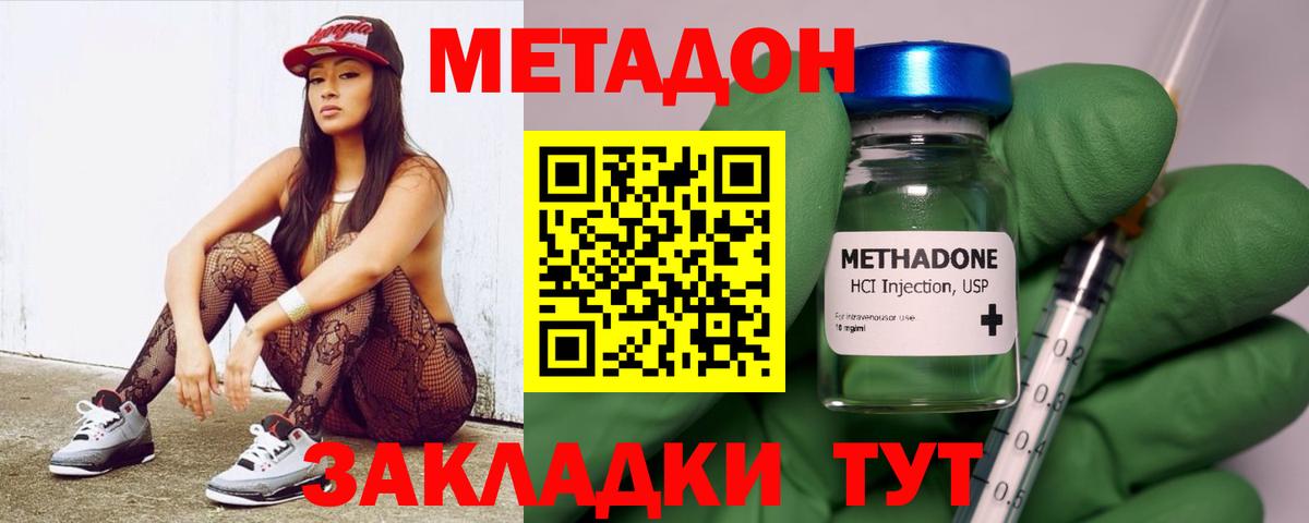 Метадон кристалл  Новоалтайск  МЕТАДОН мёд 
