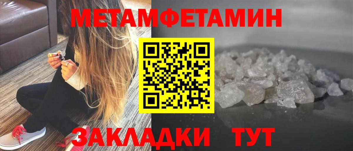 Первитин  Первитин Methamphetamine  Новоалтайск  Первитин Methamphetamine 