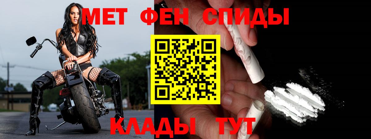 Первитин пудра Новоалтайск