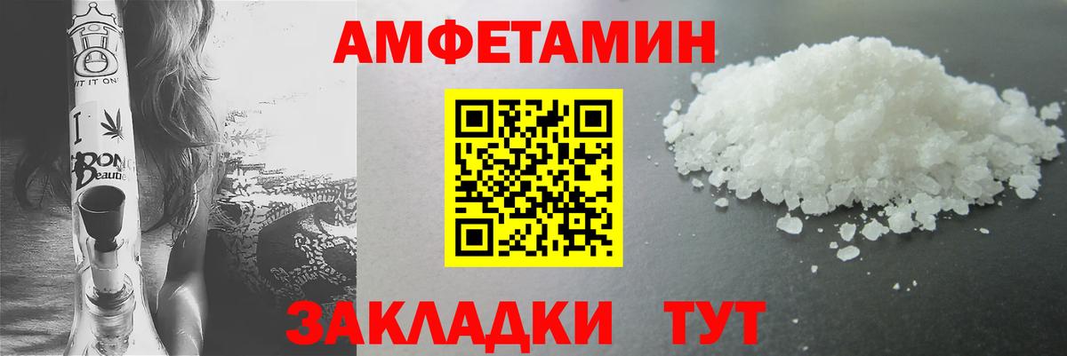 МЕТАМФЕТАМИН Декстрометамфетамин 99.9% Новоалтайск