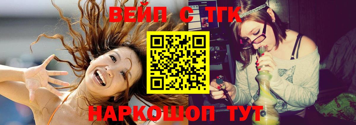 ТГК THC oil Новоалтайск